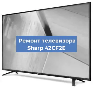 Замена материнской платы на телевизоре Sharp 42CF2E в Санкт-Петербурге